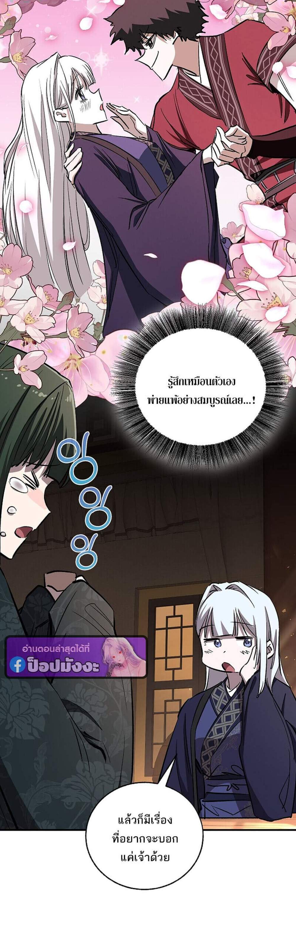 Childhood Friend of the Zenith สหายวัยเยาว์ของข้าแข็งแกร่งที่สุดในใต้หล้า แปลไทย