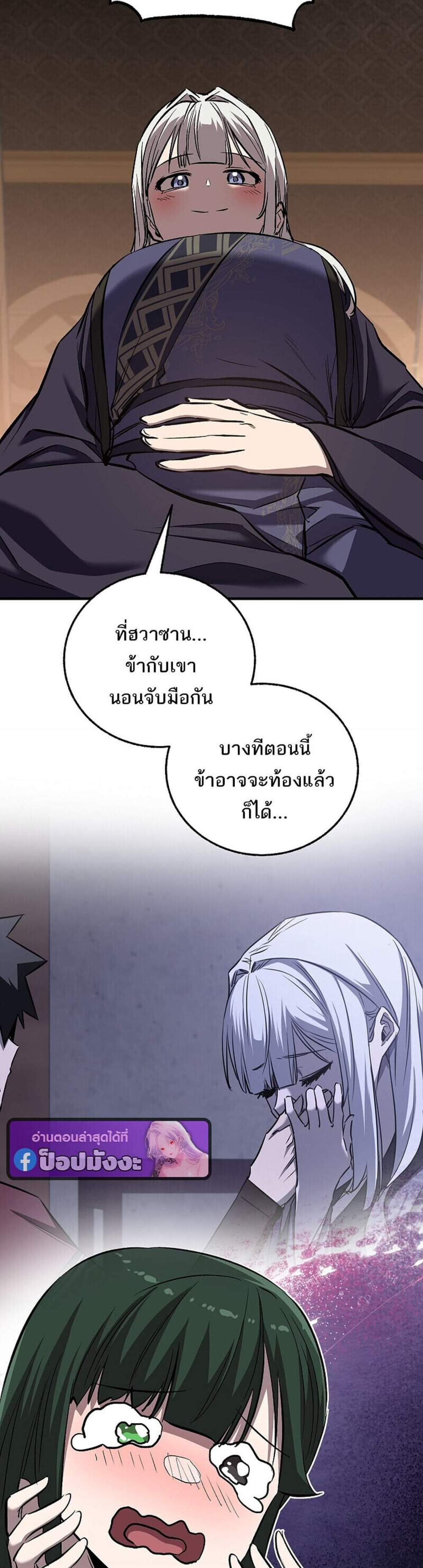 Childhood Friend of the Zenith สหายวัยเยาว์ของข้าแข็งแกร่งที่สุดในใต้หล้า แปลไทย