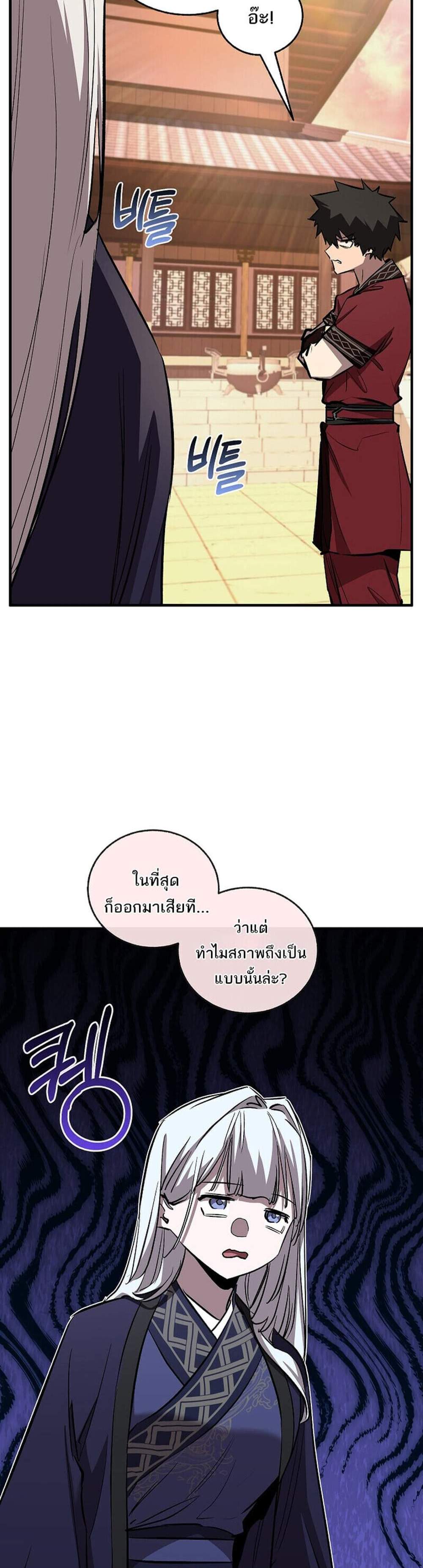 Childhood Friend of the Zenith สหายวัยเยาว์ของข้าแข็งแกร่งที่สุดในใต้หล้า แปลไทย