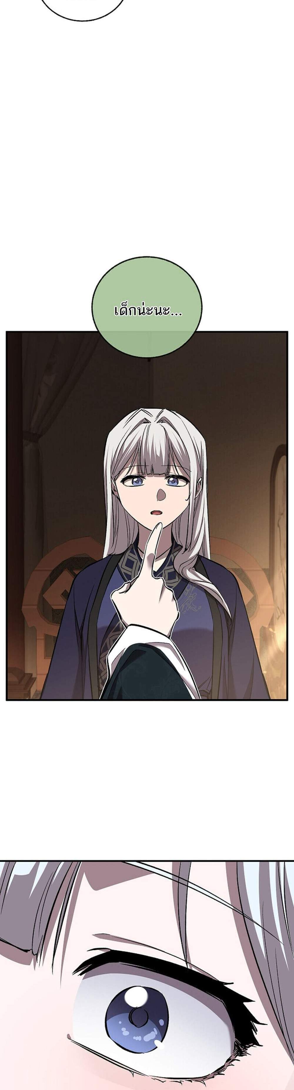 Childhood Friend of the Zenith สหายวัยเยาว์ของข้าแข็งแกร่งที่สุดในใต้หล้า แปลไทย