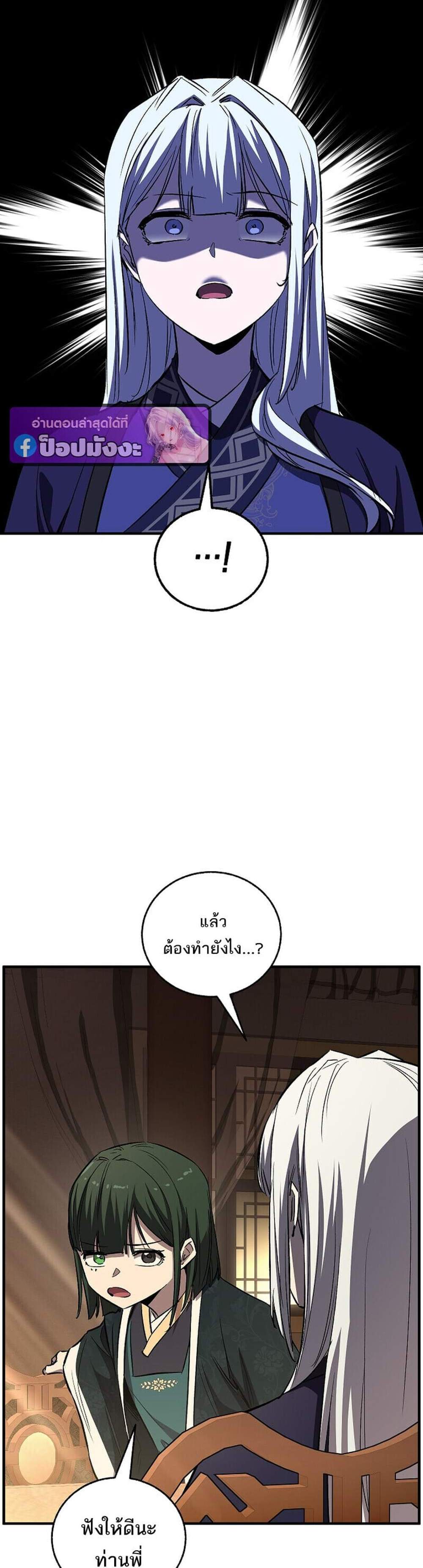 Childhood Friend of the Zenith สหายวัยเยาว์ของข้าแข็งแกร่งที่สุดในใต้หล้า แปลไทย