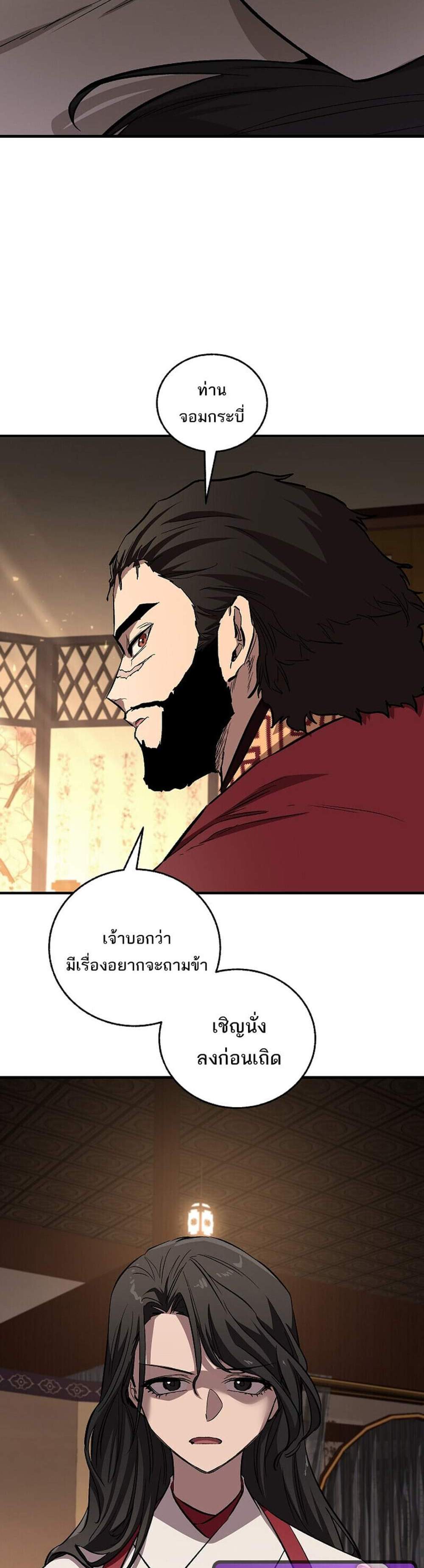 Childhood Friend of the Zenith สหายวัยเยาว์ของข้าแข็งแกร่งที่สุดในใต้หล้า แปลไทย