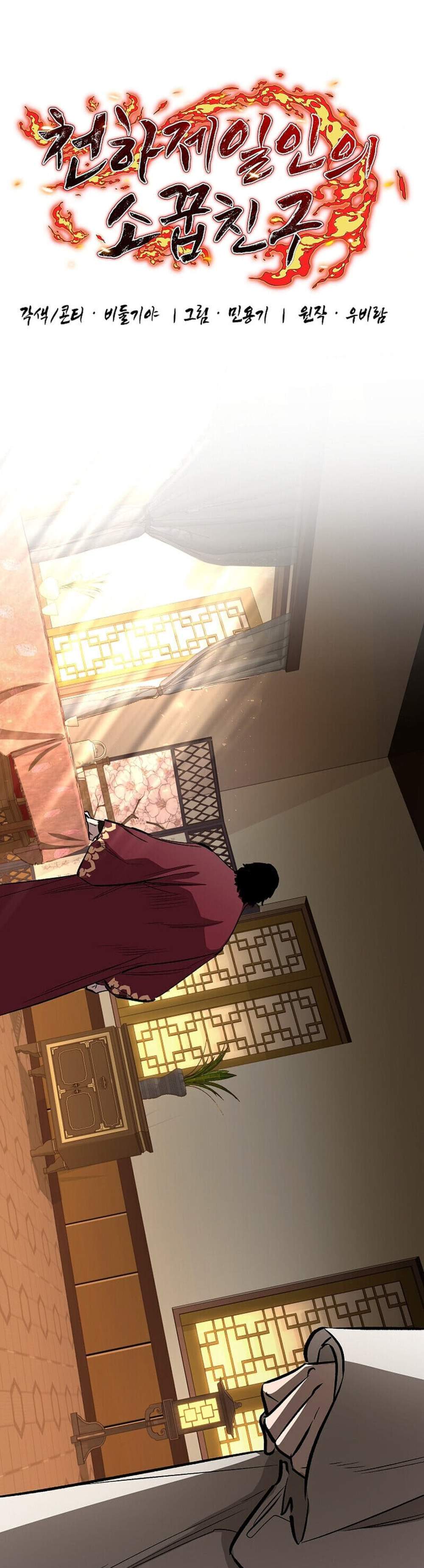 Childhood Friend of the Zenith สหายวัยเยาว์ของข้าแข็งแกร่งที่สุดในใต้หล้า แปลไทย