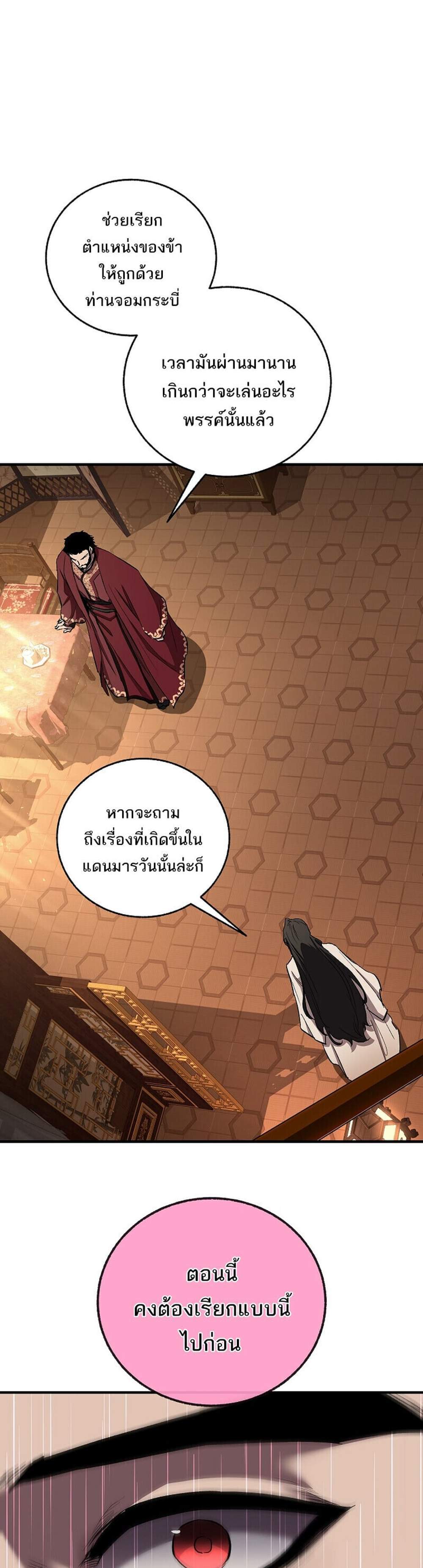 Childhood Friend of the Zenith สหายวัยเยาว์ของข้าแข็งแกร่งที่สุดในใต้หล้า แปลไทย