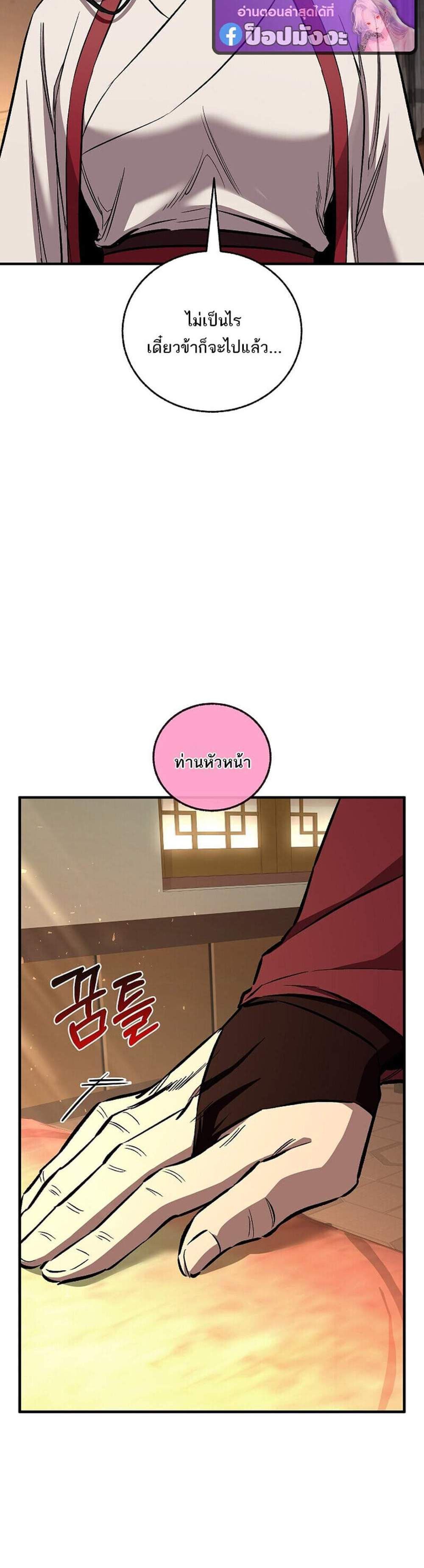 Childhood Friend of the Zenith สหายวัยเยาว์ของข้าแข็งแกร่งที่สุดในใต้หล้า แปลไทย