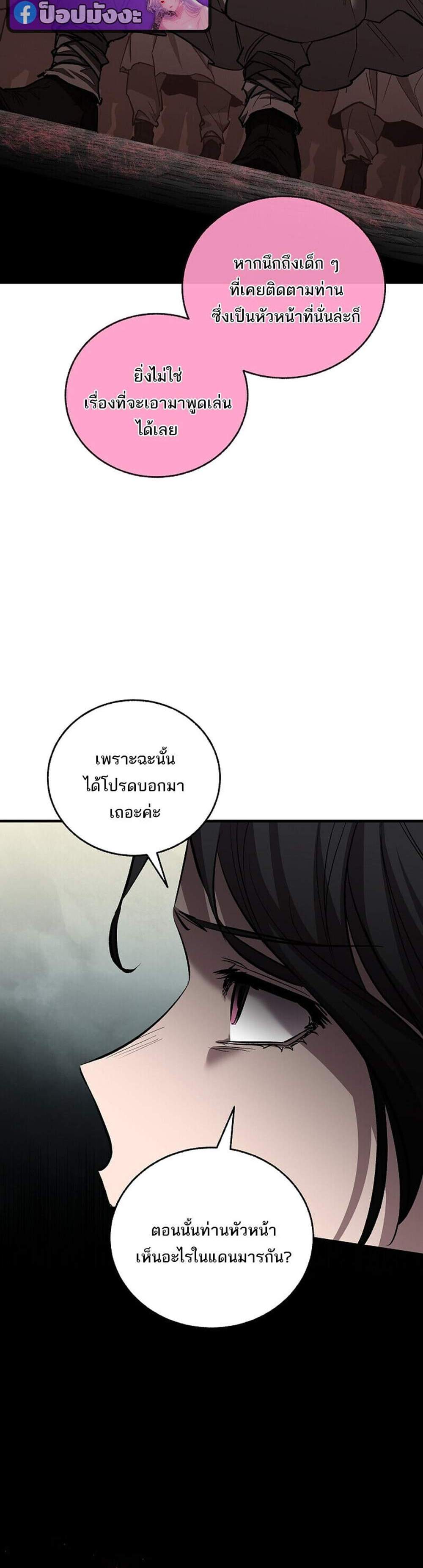Childhood Friend of the Zenith สหายวัยเยาว์ของข้าแข็งแกร่งที่สุดในใต้หล้า แปลไทย