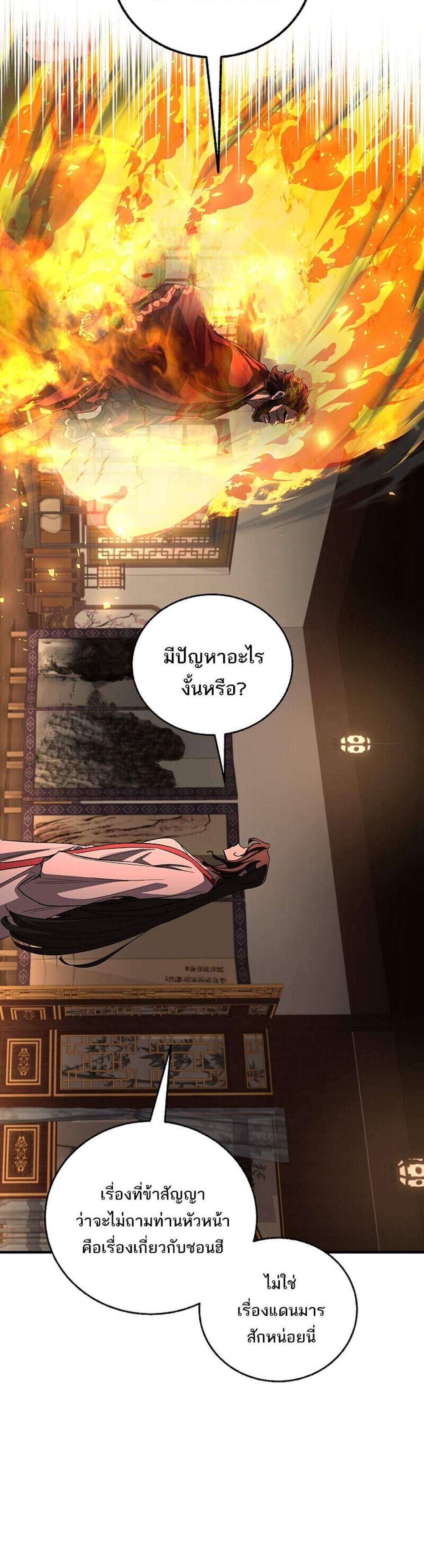 Childhood Friend of the Zenith สหายวัยเยาว์ของข้าแข็งแกร่งที่สุดในใต้หล้า แปลไทย