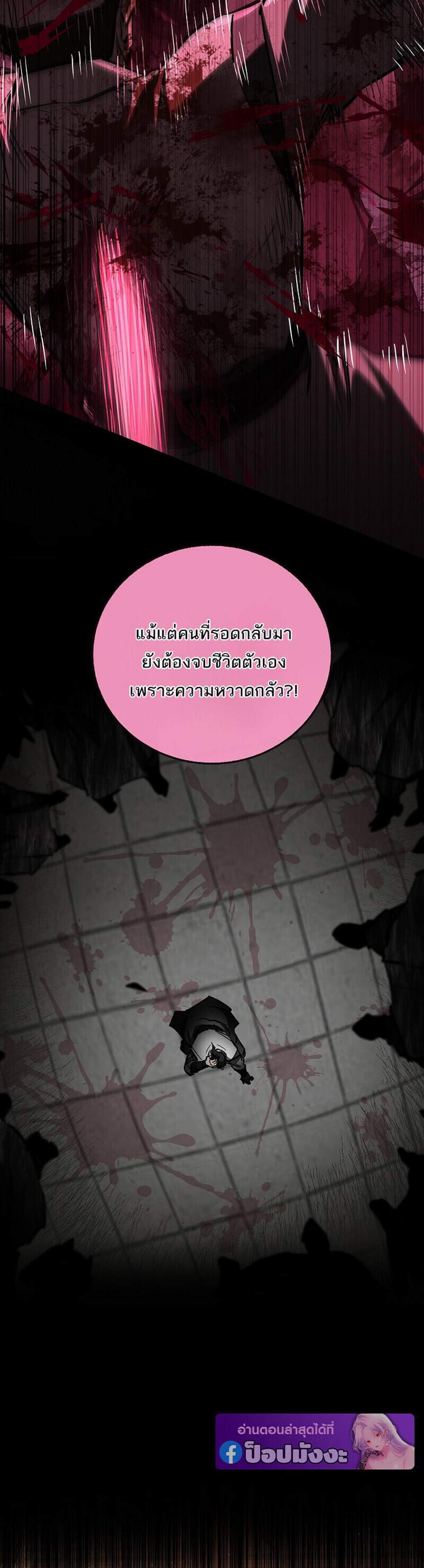 Childhood Friend of the Zenith สหายวัยเยาว์ของข้าแข็งแกร่งที่สุดในใต้หล้า แปลไทย