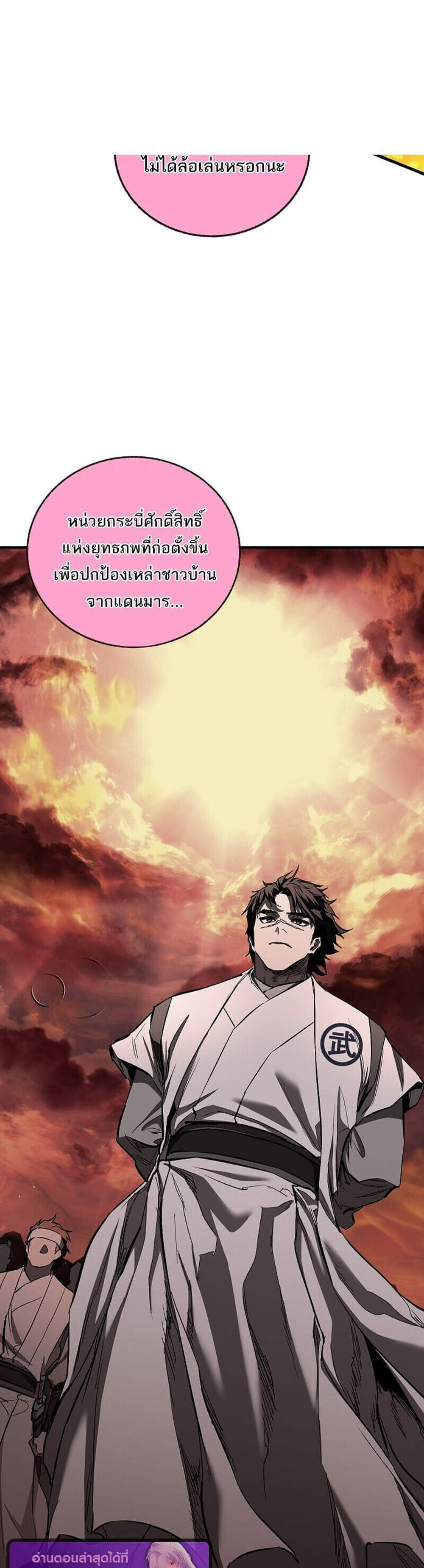 Childhood Friend of the Zenith สหายวัยเยาว์ของข้าแข็งแกร่งที่สุดในใต้หล้า แปลไทย