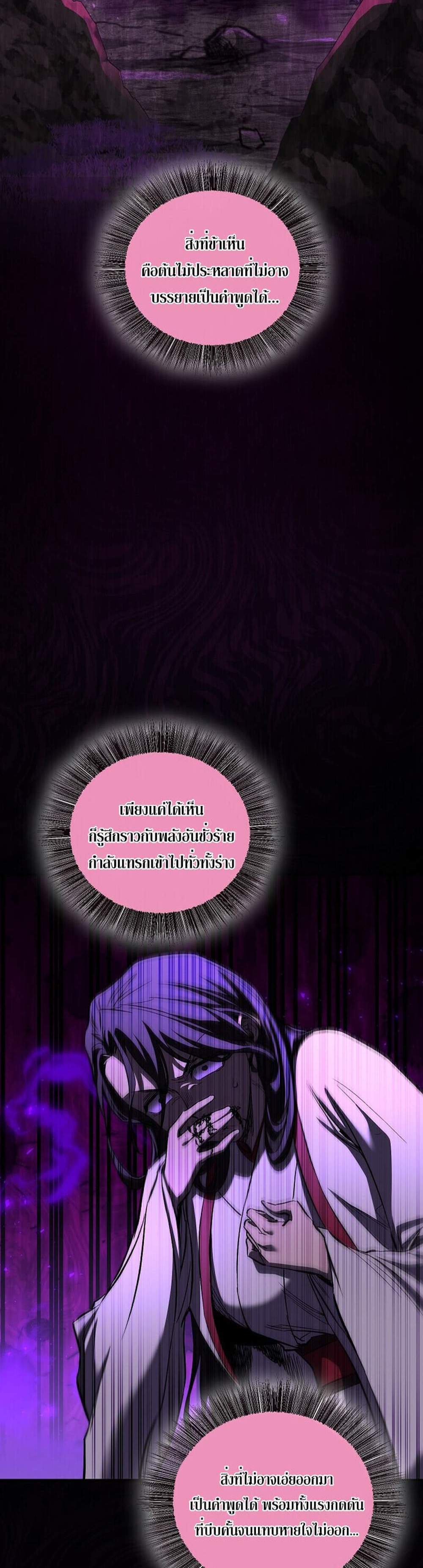 Childhood Friend of the Zenith สหายวัยเยาว์ของข้าแข็งแกร่งที่สุดในใต้หล้า แปลไทย