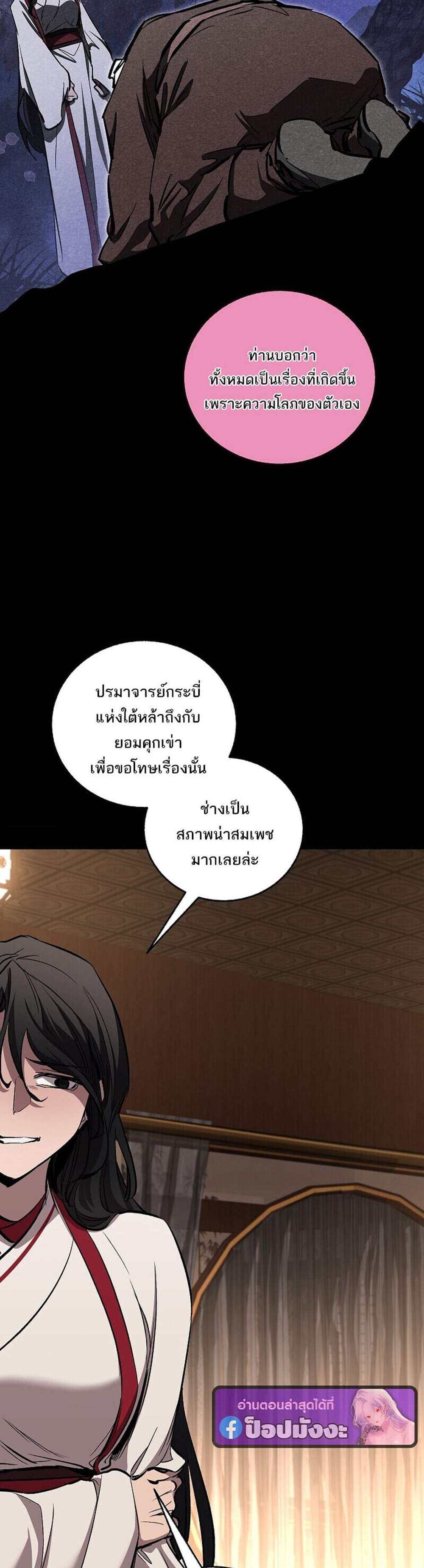 Childhood Friend of the Zenith สหายวัยเยาว์ของข้าแข็งแกร่งที่สุดในใต้หล้า แปลไทย