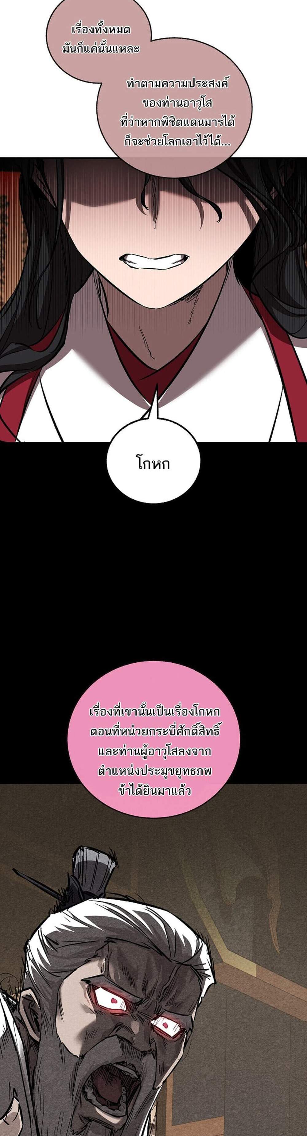 Childhood Friend of the Zenith สหายวัยเยาว์ของข้าแข็งแกร่งที่สุดในใต้หล้า แปลไทย