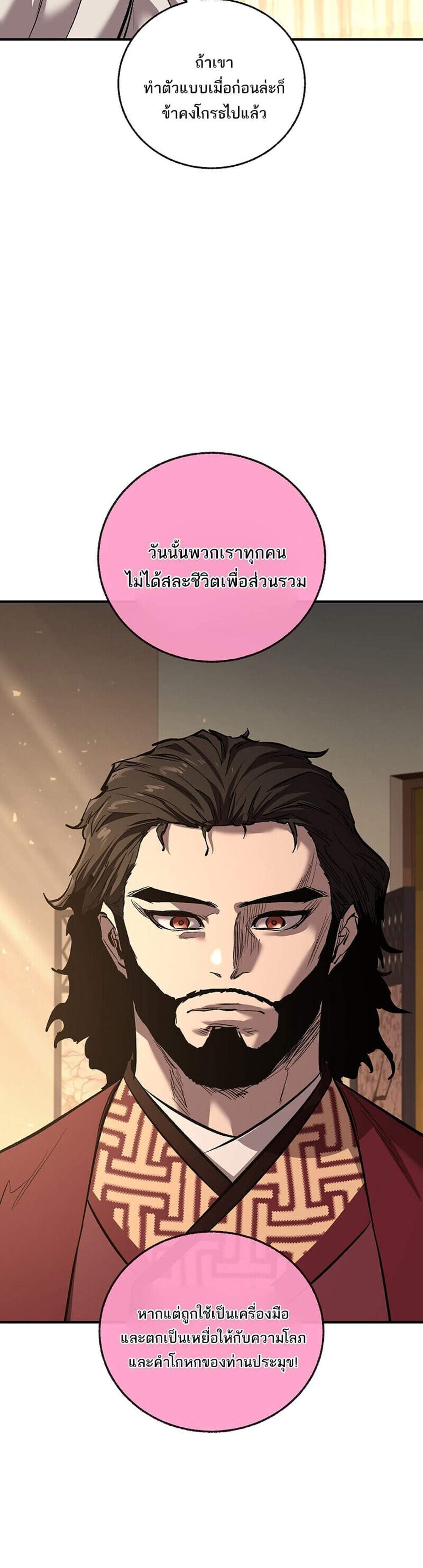 Childhood Friend of the Zenith สหายวัยเยาว์ของข้าแข็งแกร่งที่สุดในใต้หล้า แปลไทย