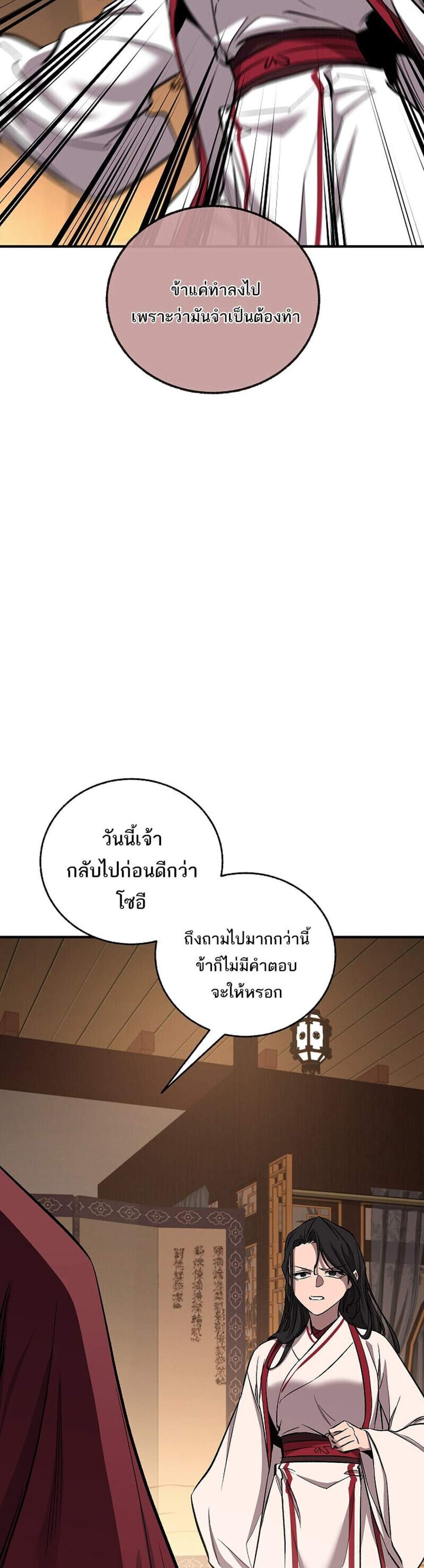 Childhood Friend of the Zenith สหายวัยเยาว์ของข้าแข็งแกร่งที่สุดในใต้หล้า แปลไทย