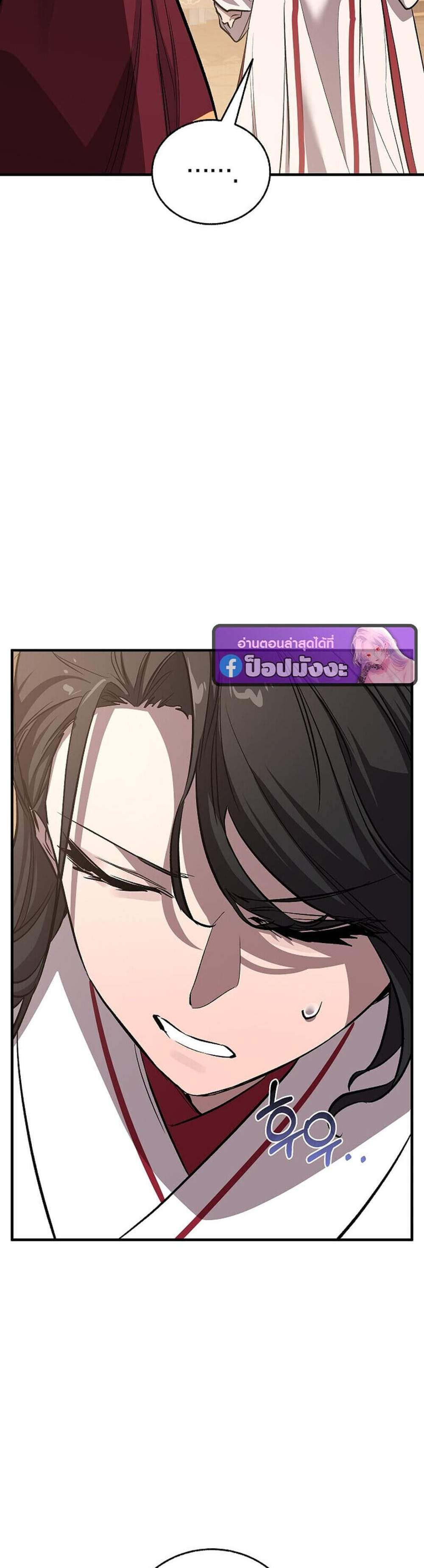 Childhood Friend of the Zenith สหายวัยเยาว์ของข้าแข็งแกร่งที่สุดในใต้หล้า แปลไทย