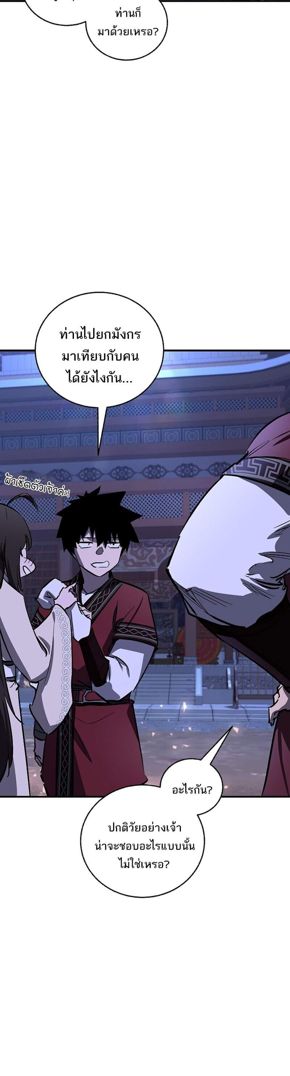 Childhood Friend of the Zenith สหายวัยเยาว์ของข้าแข็งแกร่งที่สุดในใต้หล้า แปลไทย