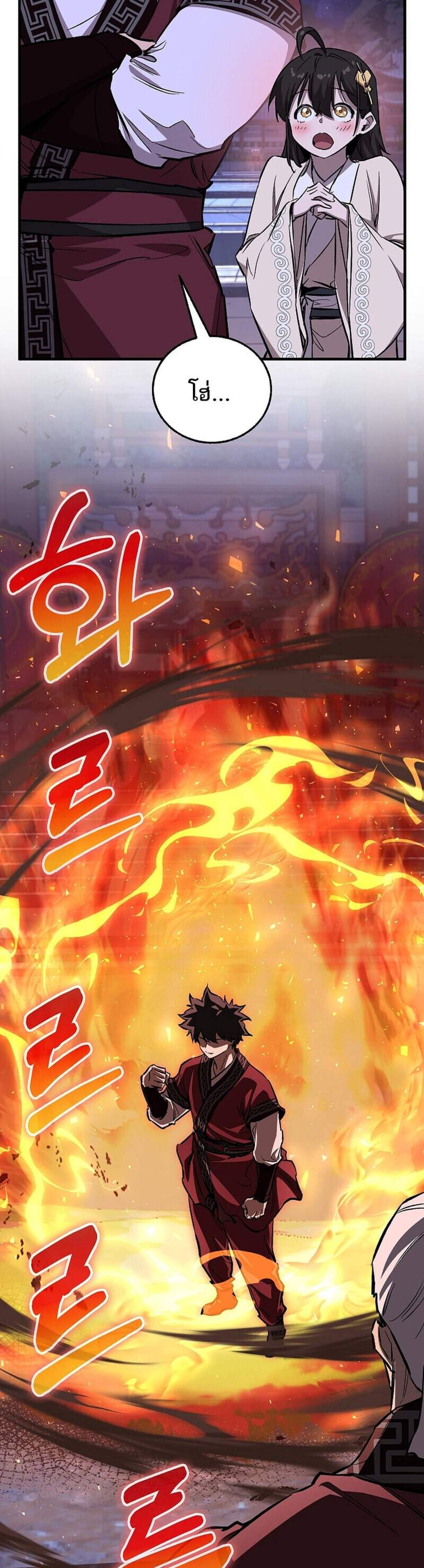 Childhood Friend of the Zenith สหายวัยเยาว์ของข้าแข็งแกร่งที่สุดในใต้หล้า แปลไทย