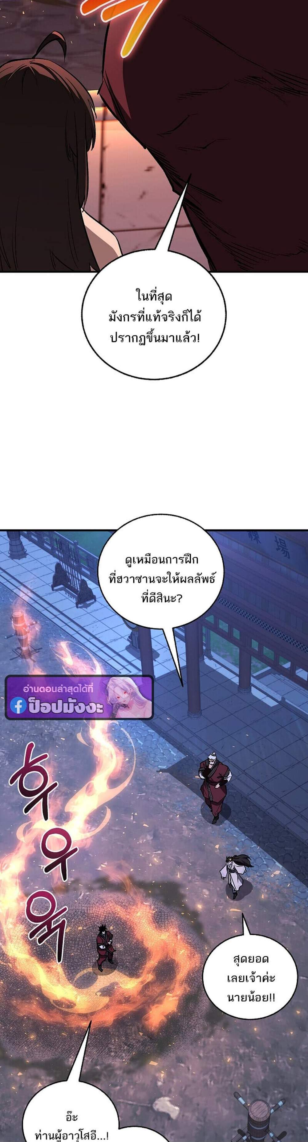 Childhood Friend of the Zenith สหายวัยเยาว์ของข้าแข็งแกร่งที่สุดในใต้หล้า แปลไทย