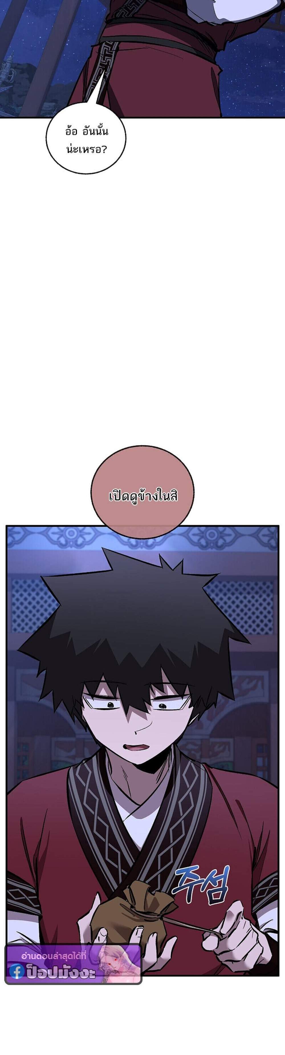 Childhood Friend of the Zenith สหายวัยเยาว์ของข้าแข็งแกร่งที่สุดในใต้หล้า แปลไทย