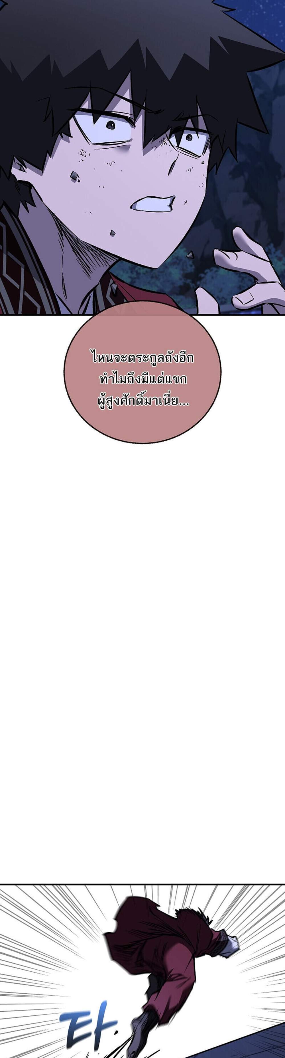Childhood Friend of the Zenith สหายวัยเยาว์ของข้าแข็งแกร่งที่สุดในใต้หล้า แปลไทย