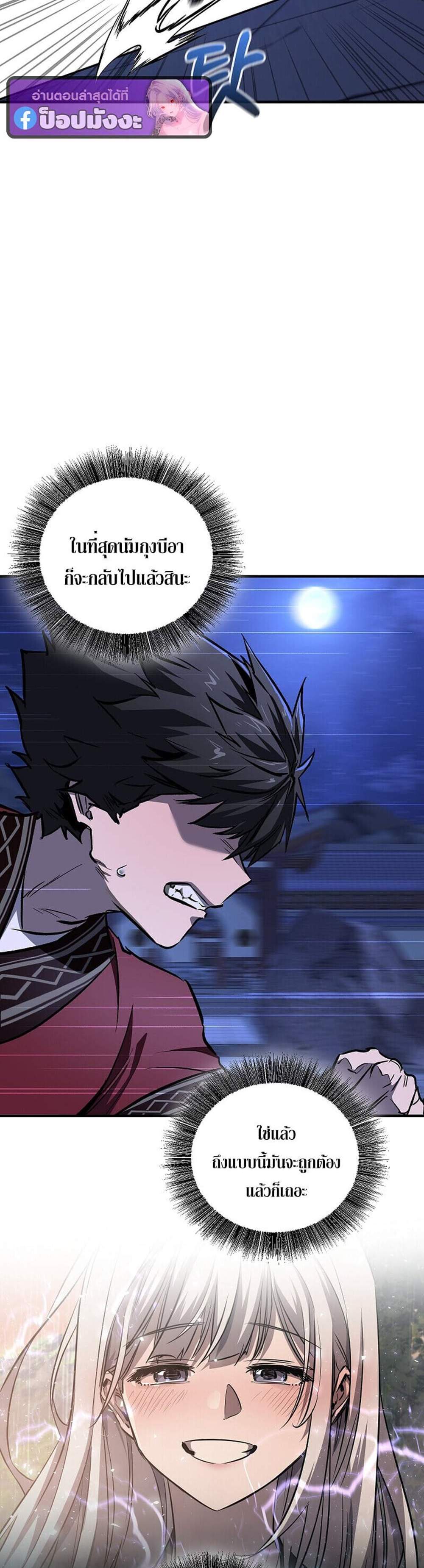 Childhood Friend of the Zenith สหายวัยเยาว์ของข้าแข็งแกร่งที่สุดในใต้หล้า แปลไทย
