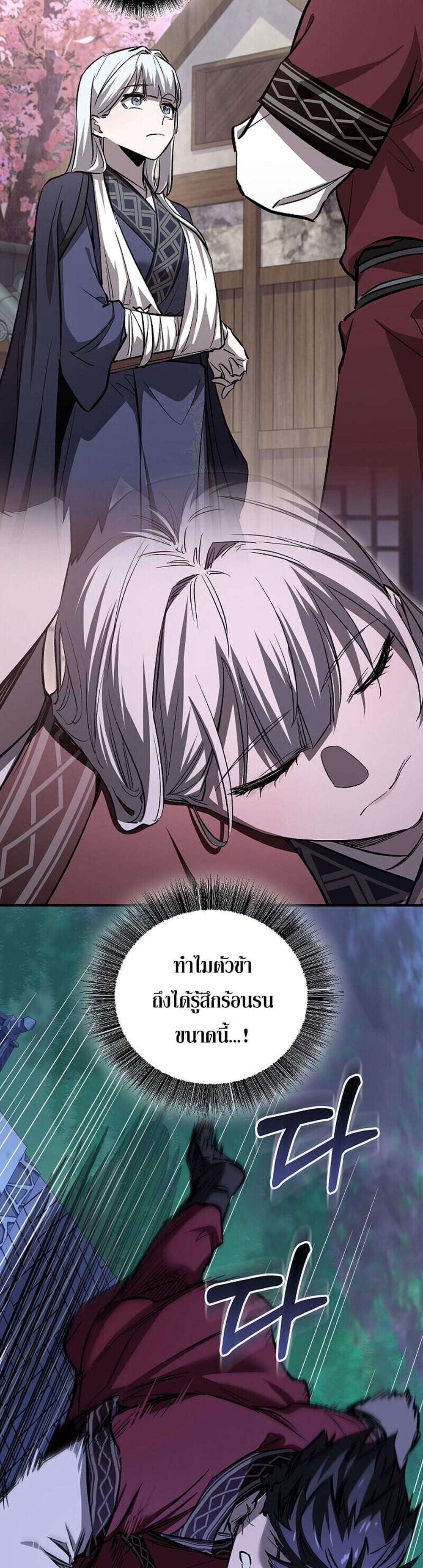 Childhood Friend of the Zenith สหายวัยเยาว์ของข้าแข็งแกร่งที่สุดในใต้หล้า แปลไทย