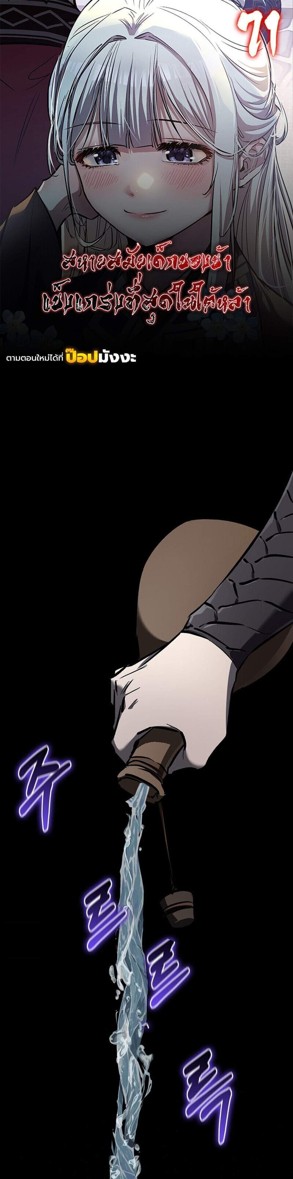 Childhood Friend of the Zenith สหายวัยเยาว์ของข้าแข็งแกร่งที่สุดในใต้หล้า แปลไทย