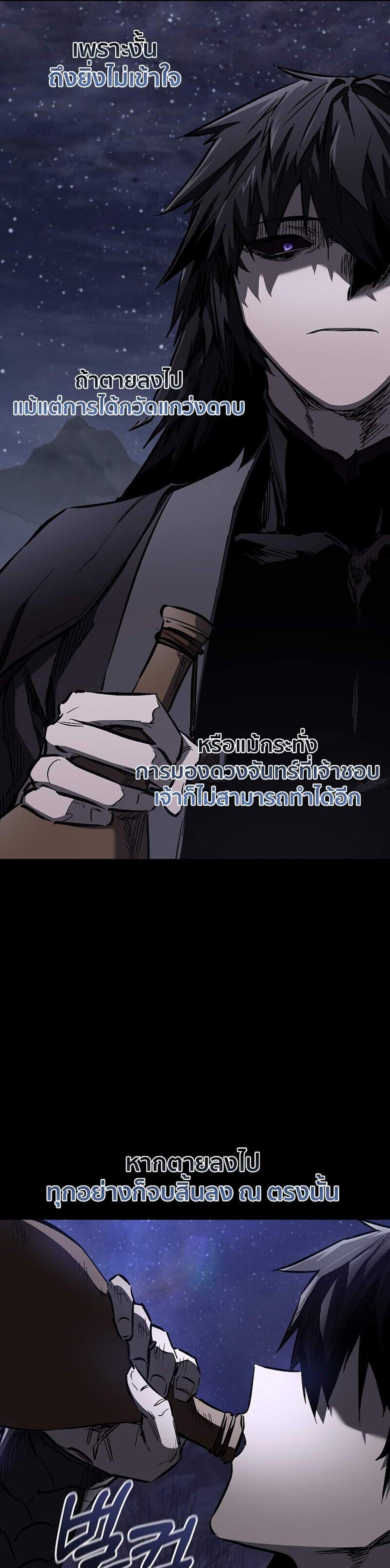 Childhood Friend of the Zenith สหายวัยเยาว์ของข้าแข็งแกร่งที่สุดในใต้หล้า แปลไทย