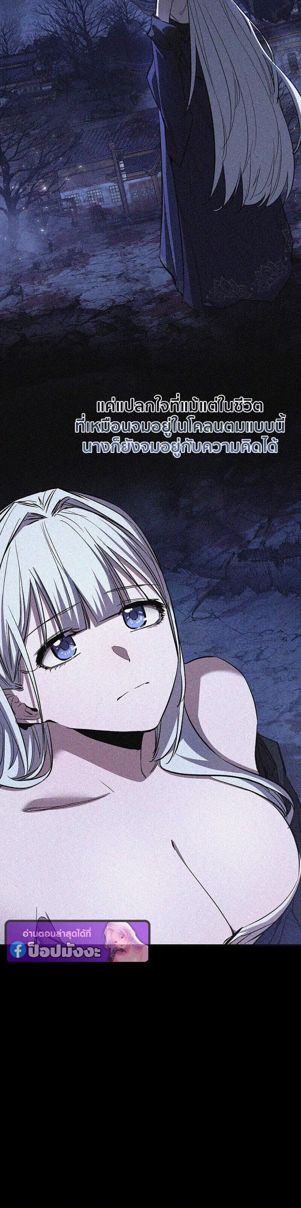 Childhood Friend of the Zenith สหายวัยเยาว์ของข้าแข็งแกร่งที่สุดในใต้หล้า แปลไทย
