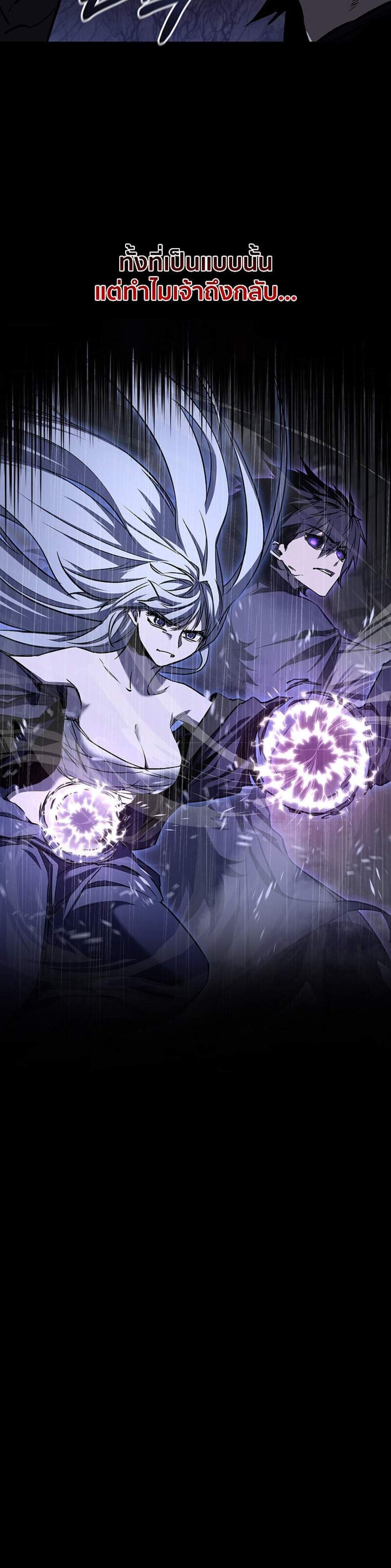 Childhood Friend of the Zenith สหายวัยเยาว์ของข้าแข็งแกร่งที่สุดในใต้หล้า แปลไทย