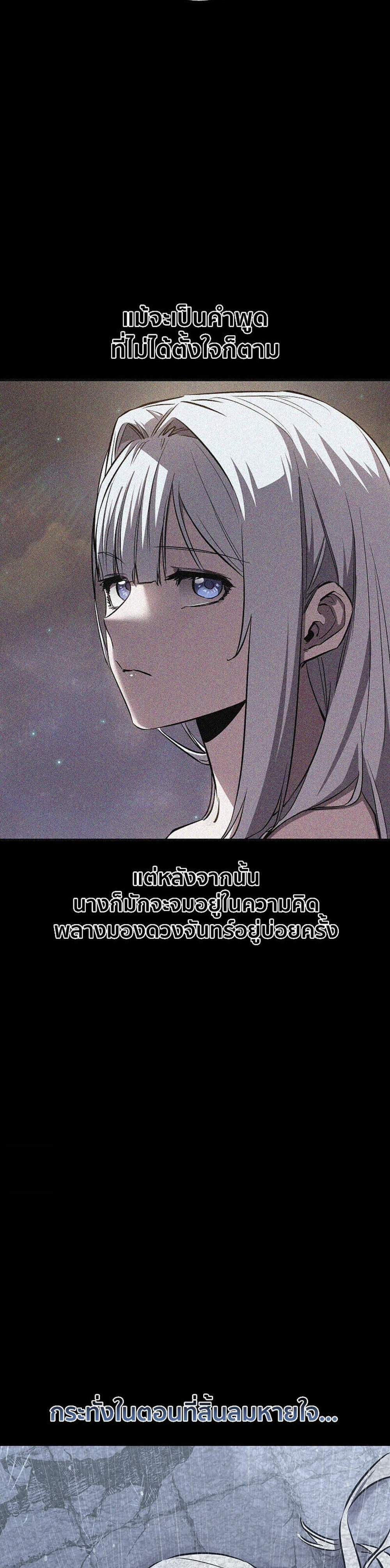 Childhood Friend of the Zenith สหายวัยเยาว์ของข้าแข็งแกร่งที่สุดในใต้หล้า แปลไทย
