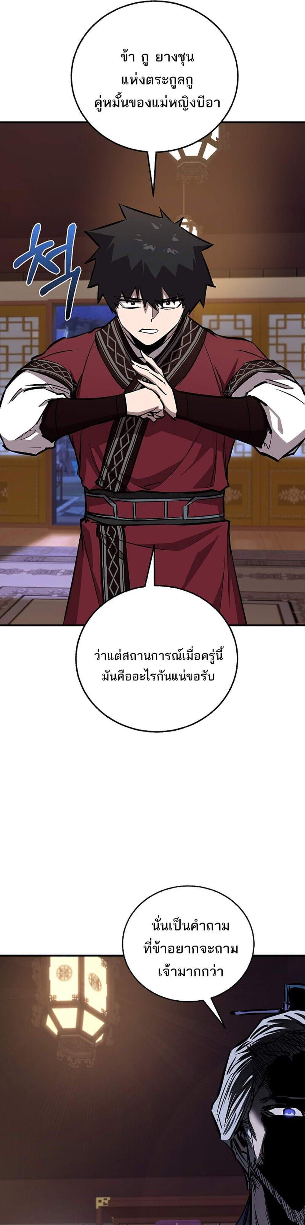 Childhood Friend of the Zenith สหายวัยเยาว์ของข้าแข็งแกร่งที่สุดในใต้หล้า แปลไทย