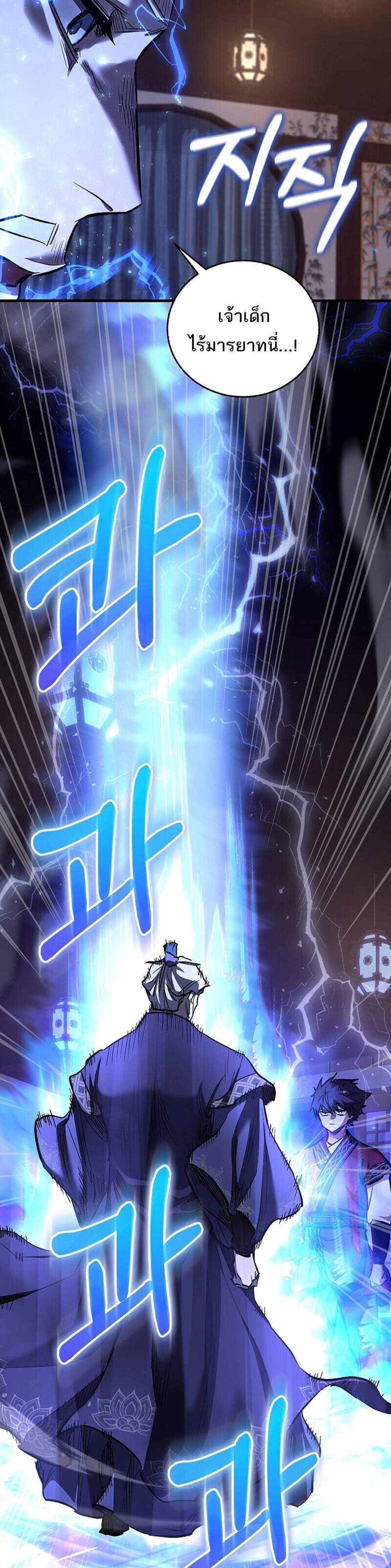 Childhood Friend of the Zenith สหายวัยเยาว์ของข้าแข็งแกร่งที่สุดในใต้หล้า แปลไทย
