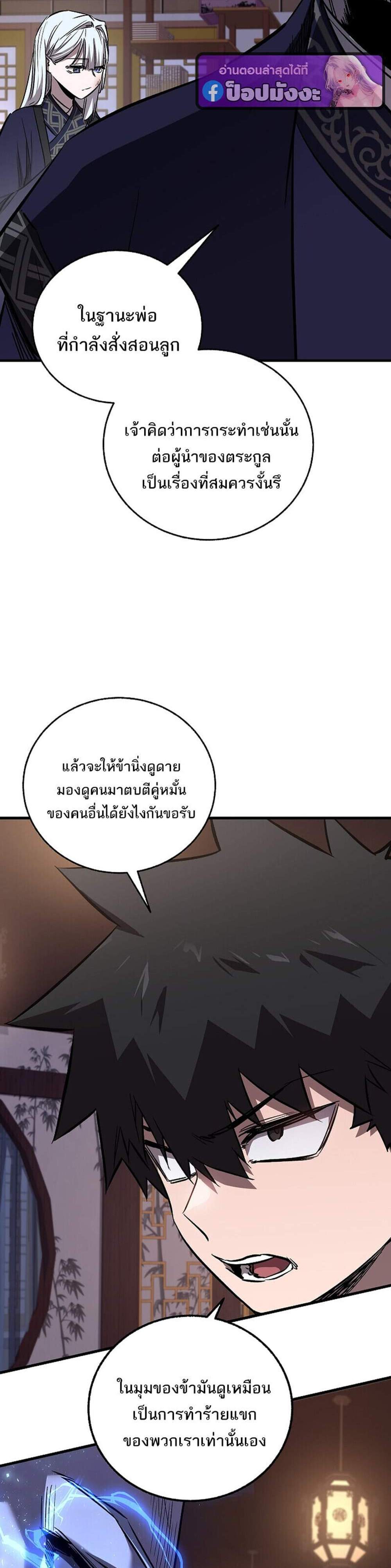 Childhood Friend of the Zenith สหายวัยเยาว์ของข้าแข็งแกร่งที่สุดในใต้หล้า แปลไทย