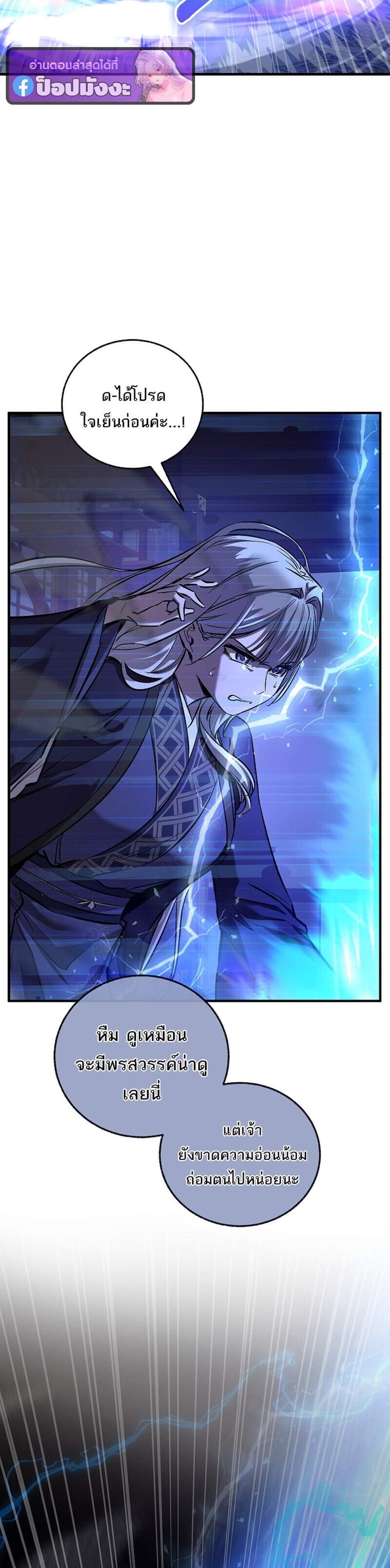 Childhood Friend of the Zenith สหายวัยเยาว์ของข้าแข็งแกร่งที่สุดในใต้หล้า แปลไทย