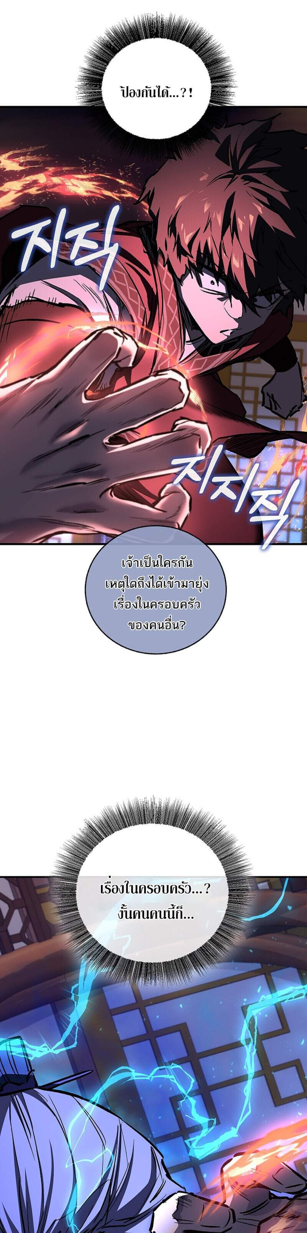 Childhood Friend of the Zenith สหายวัยเยาว์ของข้าแข็งแกร่งที่สุดในใต้หล้า แปลไทย