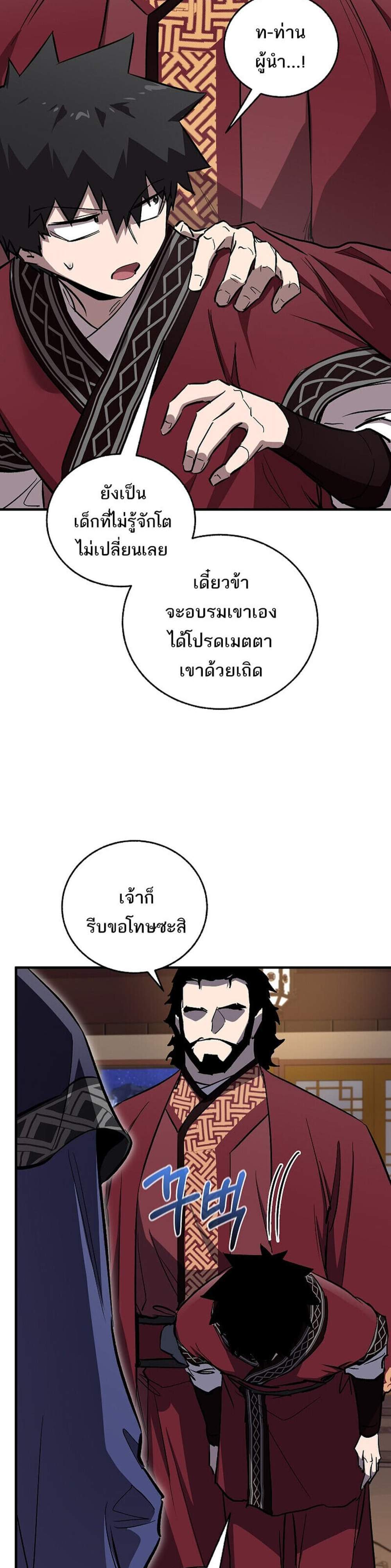 Childhood Friend of the Zenith สหายวัยเยาว์ของข้าแข็งแกร่งที่สุดในใต้หล้า แปลไทย