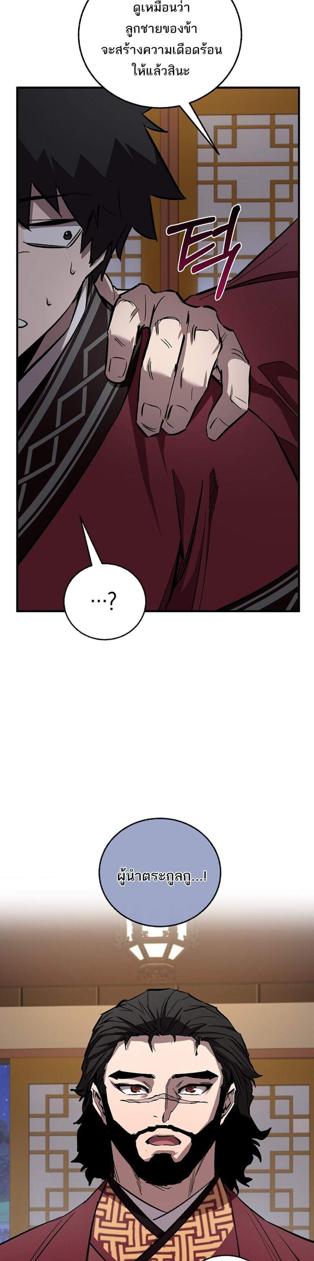 Childhood Friend of the Zenith สหายวัยเยาว์ของข้าแข็งแกร่งที่สุดในใต้หล้า แปลไทย