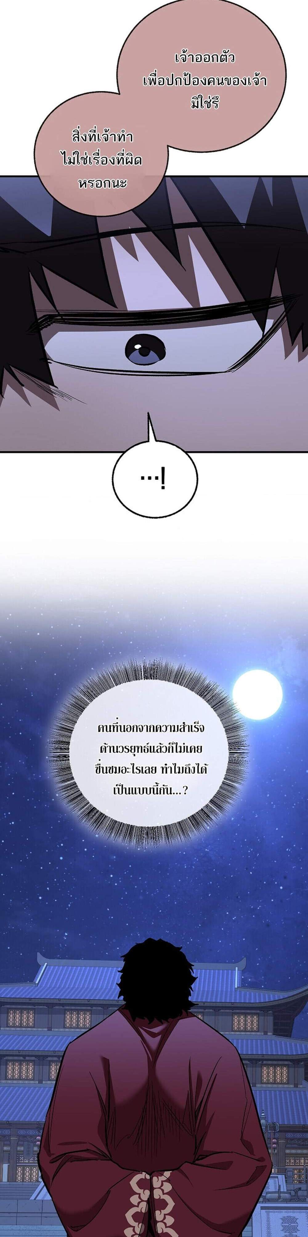 Childhood Friend of the Zenith สหายวัยเยาว์ของข้าแข็งแกร่งที่สุดในใต้หล้า แปลไทย