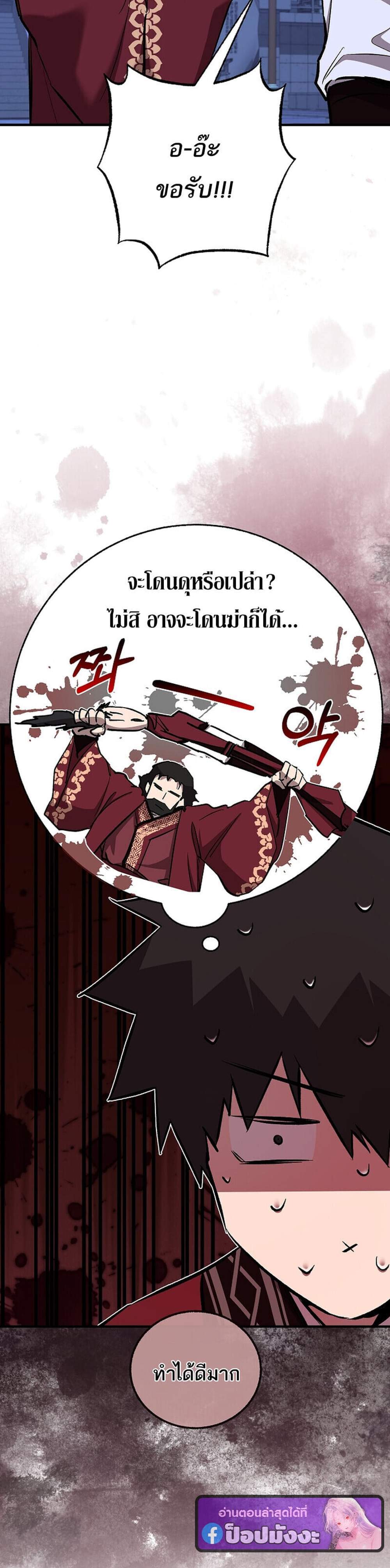 Childhood Friend of the Zenith สหายวัยเยาว์ของข้าแข็งแกร่งที่สุดในใต้หล้า แปลไทย