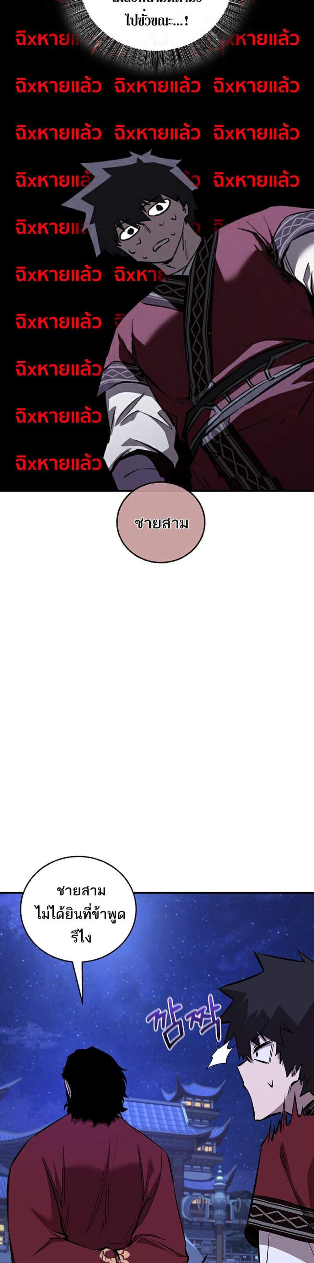 Childhood Friend of the Zenith สหายวัยเยาว์ของข้าแข็งแกร่งที่สุดในใต้หล้า แปลไทย