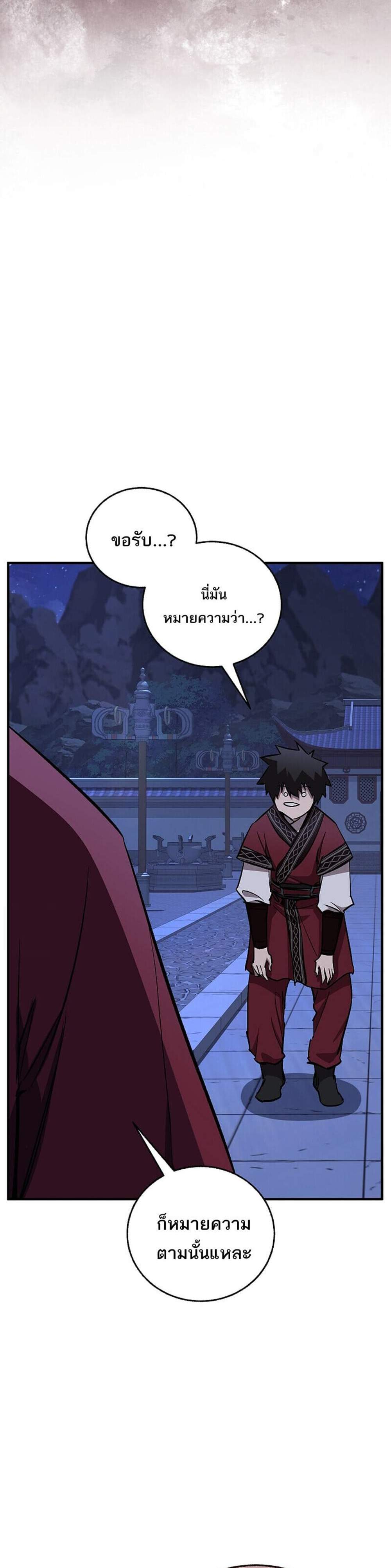 Childhood Friend of the Zenith สหายวัยเยาว์ของข้าแข็งแกร่งที่สุดในใต้หล้า แปลไทย