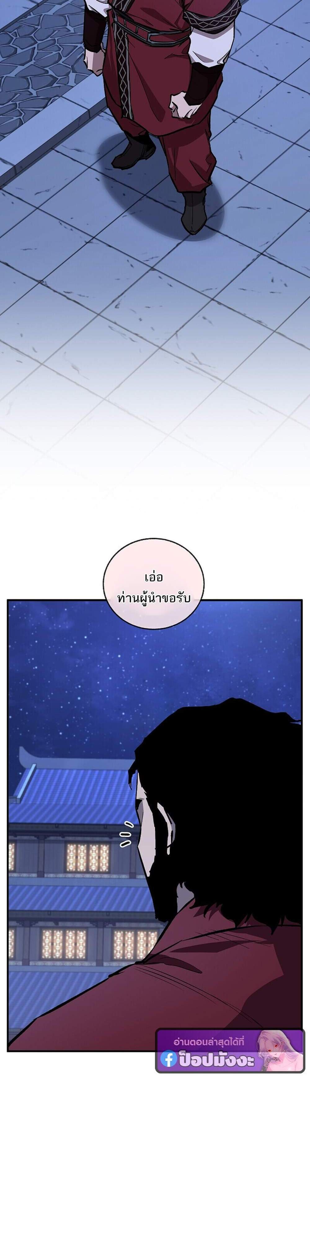 Childhood Friend of the Zenith สหายวัยเยาว์ของข้าแข็งแกร่งที่สุดในใต้หล้า แปลไทย