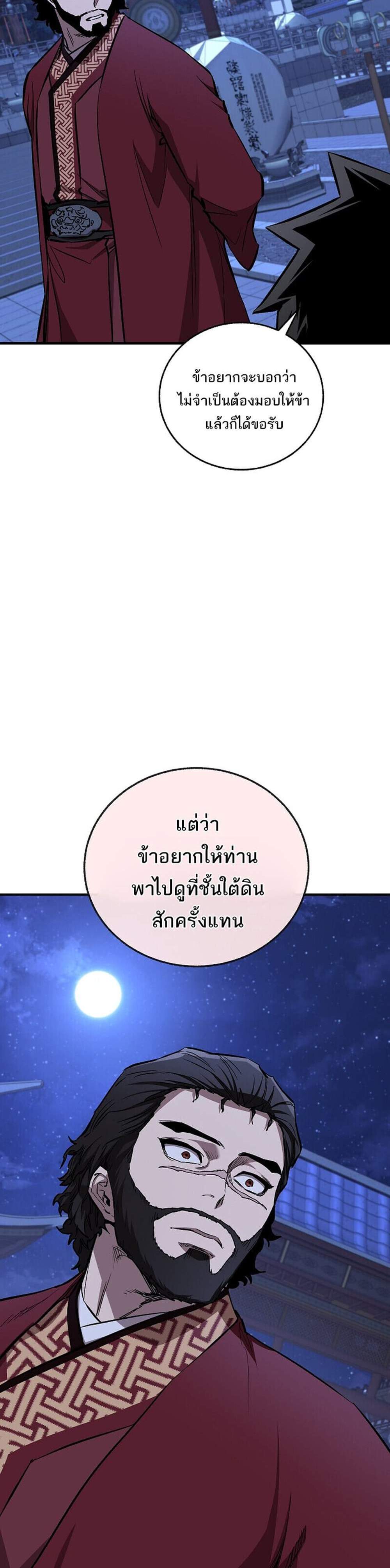 Childhood Friend of the Zenith สหายวัยเยาว์ของข้าแข็งแกร่งที่สุดในใต้หล้า แปลไทย