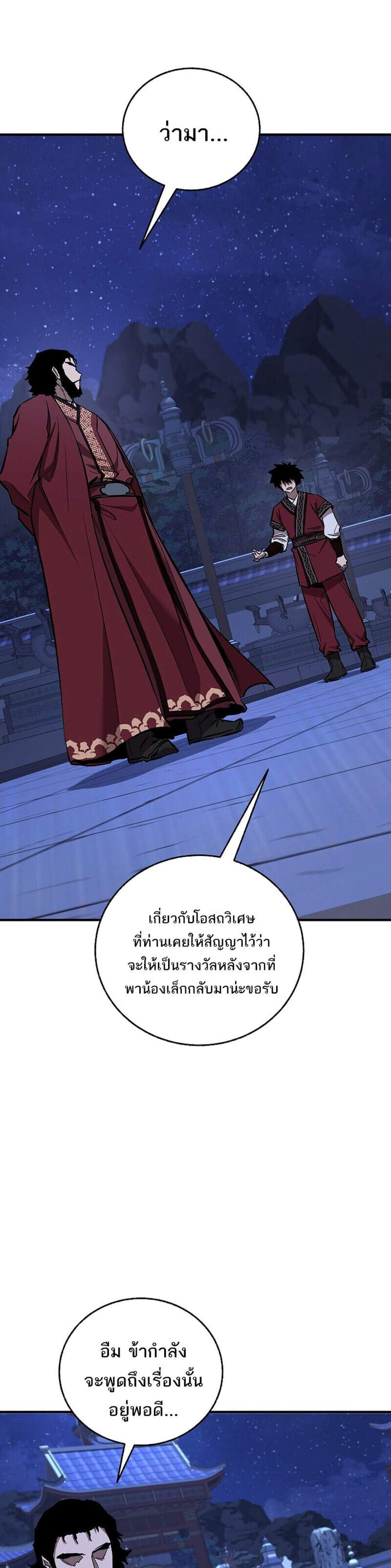Childhood Friend of the Zenith สหายวัยเยาว์ของข้าแข็งแกร่งที่สุดในใต้หล้า แปลไทย