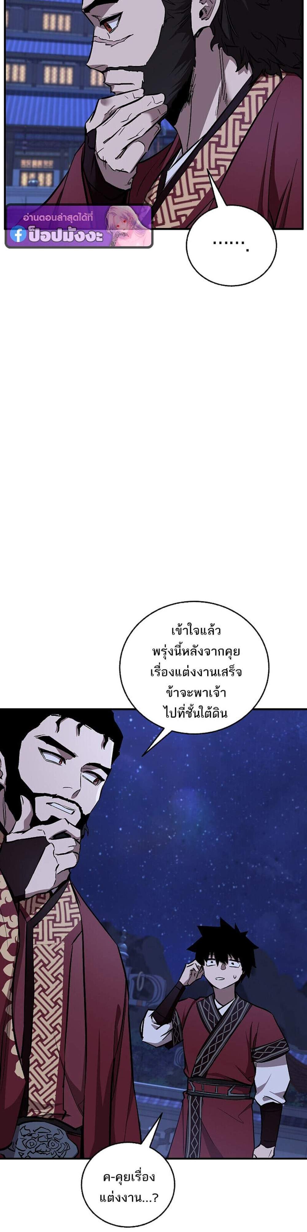 Childhood Friend of the Zenith สหายวัยเยาว์ของข้าแข็งแกร่งที่สุดในใต้หล้า แปลไทย
