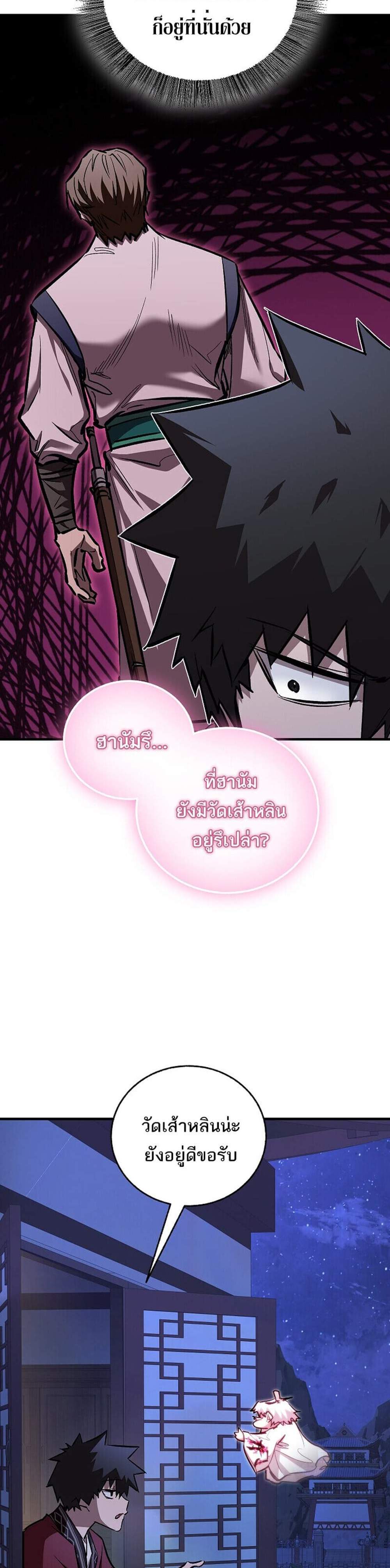 Childhood Friend of the Zenith สหายวัยเยาว์ของข้าแข็งแกร่งที่สุดในใต้หล้า แปลไทย