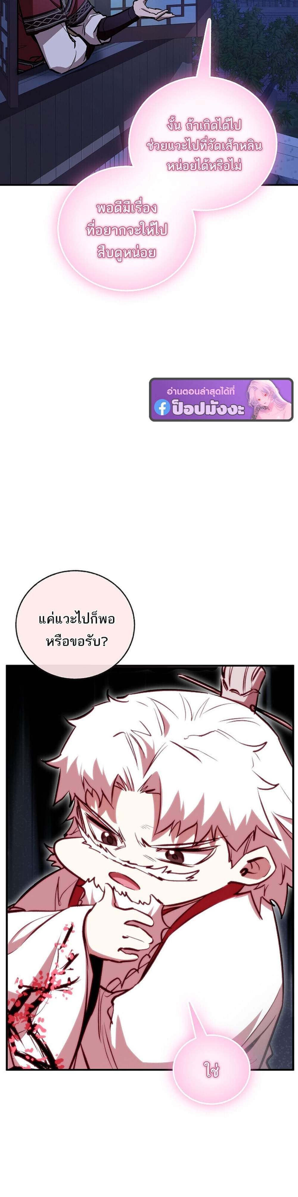 Childhood Friend of the Zenith สหายวัยเยาว์ของข้าแข็งแกร่งที่สุดในใต้หล้า แปลไทย