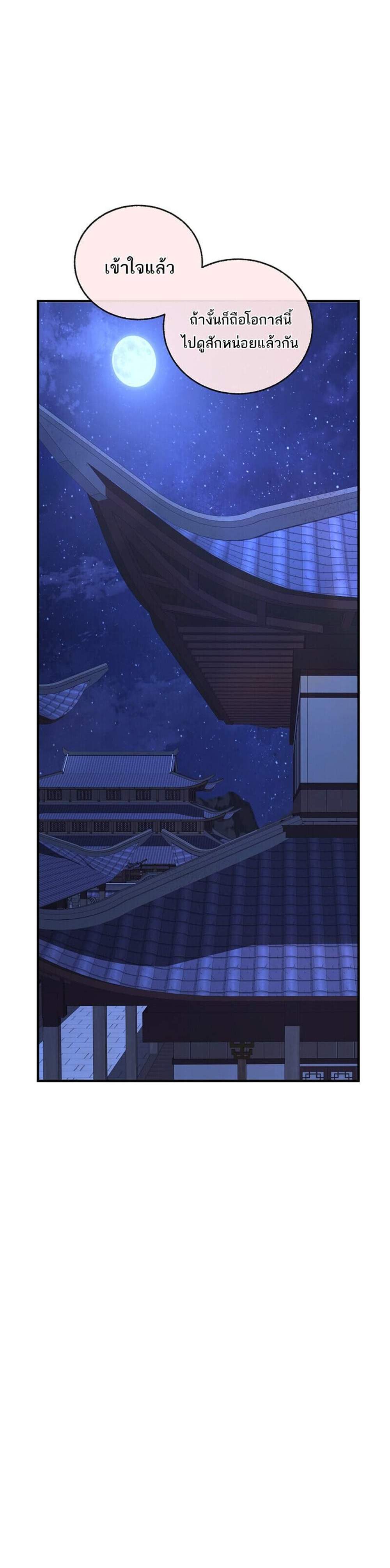 Childhood Friend of the Zenith สหายวัยเยาว์ของข้าแข็งแกร่งที่สุดในใต้หล้า แปลไทย