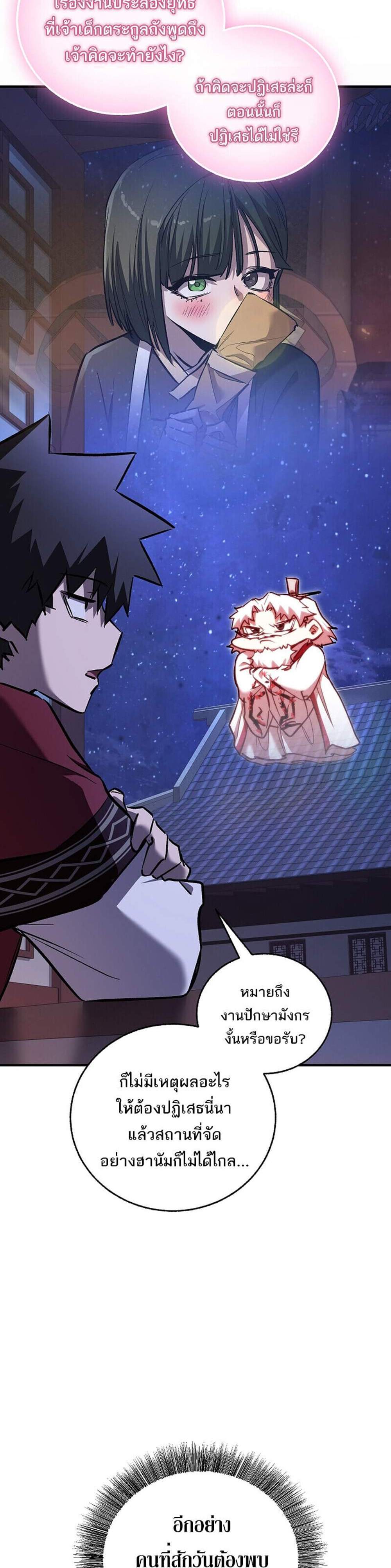 Childhood Friend of the Zenith สหายวัยเยาว์ของข้าแข็งแกร่งที่สุดในใต้หล้า แปลไทย